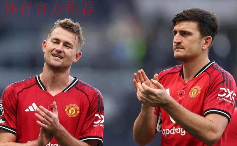 曼联伤情更新：德利赫特与马奎尔能否出战阿斯顿维拉成疑