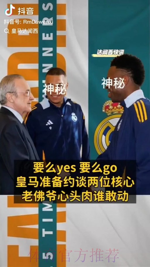 阿隆索:贡萨洛与姆巴佩互补 不排除他们一起上场 阿隆索:贡萨洛与姆巴佩互补 不排除他们一起上场